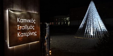 Στην Κατερίνη δημιουργήθηκε το πρώτο ψηφιακό Χριστουγεννιάτικο Χωριό!