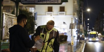 Αυστηρότερο το lockdown από την Παρασκευή, με απαγόρευση κυκλοφορίας το βράδυ