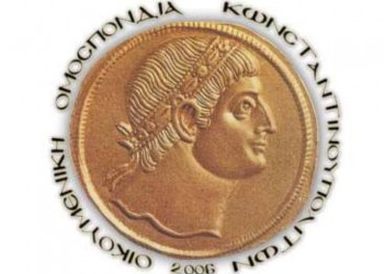 Η ΟΙΟΜΚΩ αναζητά εθελοντές για επιστημονικό έργο σχετικό με την Κωνσταντινούπολη