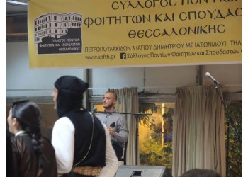 Σύλλογος Ποντίων Φοιτητών και Σπουδαστών Θεσσαλονίκης: Δημιουργία βίντεο με στιγμές από περασμένους χορούς
