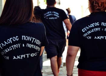 Αναστολή δραστηριοτήτων στο Σύλλογο Ποντίων Πολυκάστρου και Περιχώρων «Οι Ακρίτες»