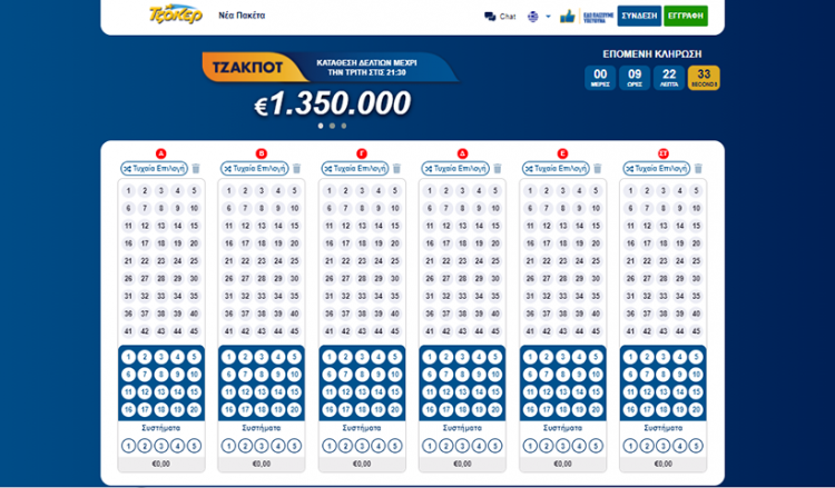 Βραδιά Τζόκερ με έπαθλο 1.350.000 ευρώ – Κατάθεση δελτίων διαδικτυακά έως τις 21:30