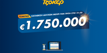 Τζόκερ: 5+1 κλικ για 1,75 εκατ. ευρώ