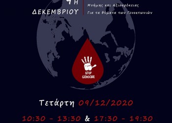 afisa-aimodosia-spfth