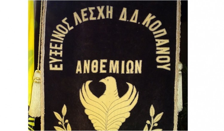 Η Εύξεινος Λέσχη Κοπανού συμμετέχει στο κάλεσμα για ανθρωπιστική βοήθεια για το Ναγκόρνο Καραμπάχ