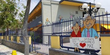 Εξωτερική άποψη του Γηροκομείου Ξάνθης «Ο Μέγας Βασίλειος» (φωτ.: girokomeioxanthis.gr)