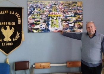 (Φωτ. αρχείου: Facebook / Εύξεινος Λέσχη Κοπανού)