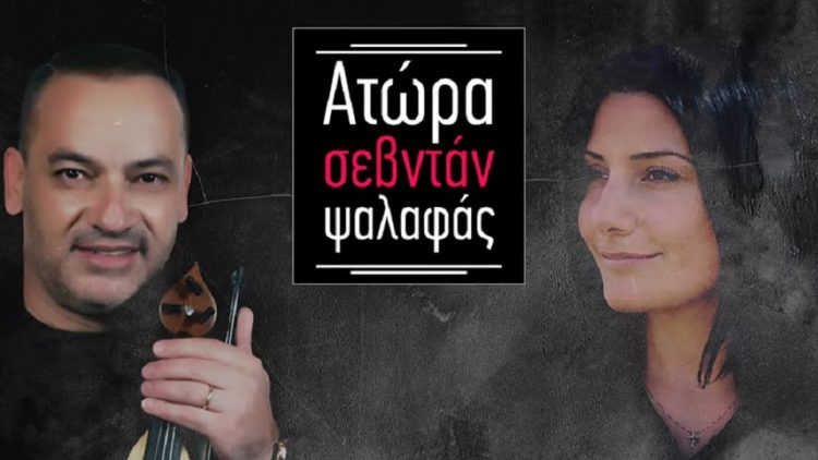 (Πηγή: YouTube)