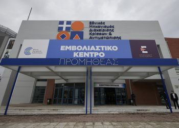 (Φωτ.: Γραφείο Τύπου Πρωθυπουργού / Δημήτρης Παπαμήτσος)