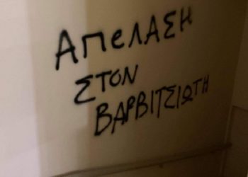 (Φωτ.: Twitter / Varvitsiotis Miltiadis)