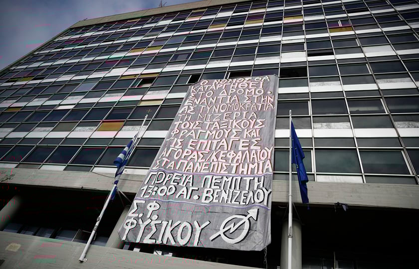 Θεσσαλονίκη: Κατάληψη στο κτήριο Διοίκησης του ΑΠΘ (photo)