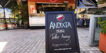 (Φωτ.: ΑΠΕ-ΜΠΕ / Ευάγγελος Μπουγιώτης)