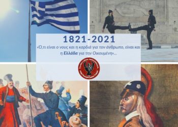 (Φωτ.: ΠΟΠΣ)