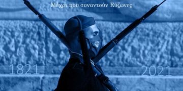 (Φωτ.: facebook.com/proedrikifrouraevzones)