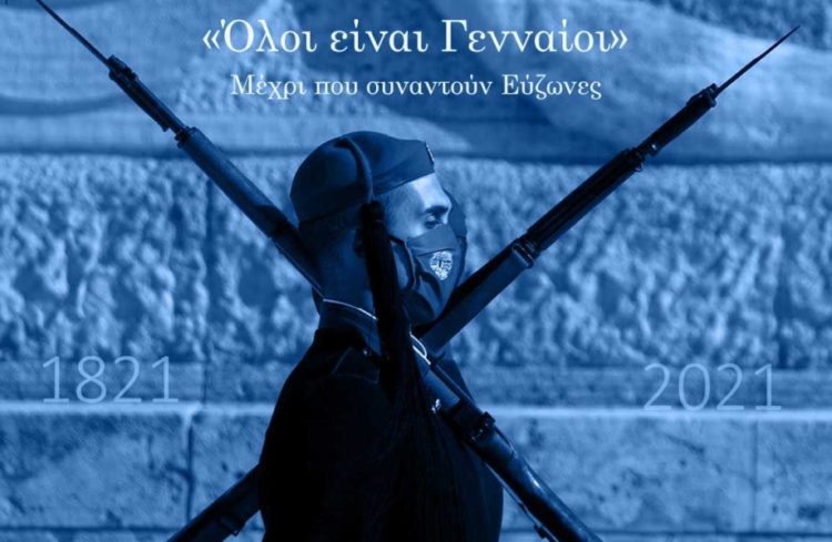 (Φωτ.: facebook.com/proedrikifrouraevzones)