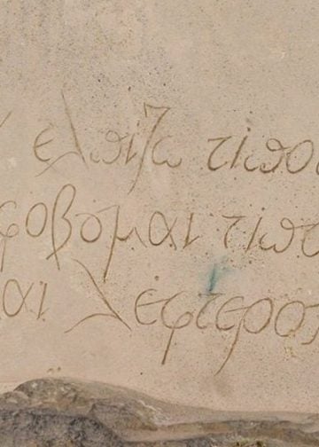 Άποψη της επιγραφής που υπάρχει στον τάφο του Νίκου Καζαντζάκη (φωτ.: el.wikipedia.org)