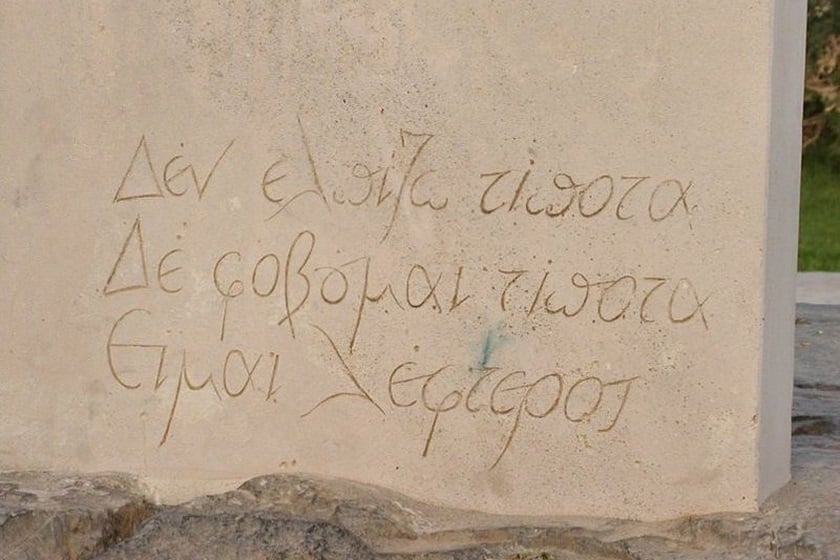 Άποψη της επιγραφής που υπάρχει στον τάφο του Νίκου Καζαντζάκη (φωτ.: el.wikipedia.org)