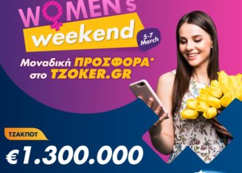 (Φωτ.: opap.gr)