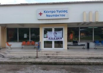 (Φωτ.: agriniopress.gr)