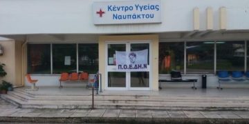 (Φωτ.: agriniopress.gr)