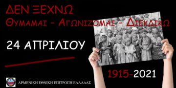 (Φωτ.: facebook.com/anc.gr)