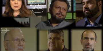 (Φωτ.: facebook.com/anthropon.istories)