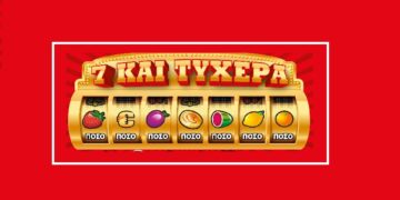 (Φωτ.: scratch.gr)