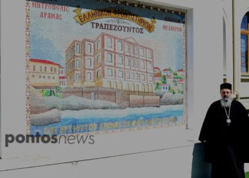 Ο Μητροπολίτης Δράμας έξω από το «Φροντιστήριο Τραπεζούντας», το πνευματικό κέντρο της Μητρόπολης, το 2021 (φωτ. αρχείου: Φίλιππος Φασούλας)