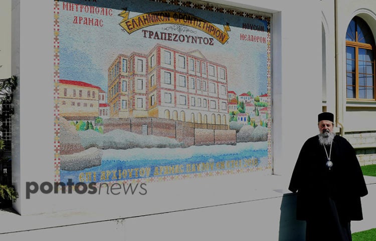 Ο Μητροπολίτης Δράμας έξω από το «Φροντιστήριο Τραπεζούντας», το πνευματικό κέντρο της Μητρόπολης, το 2021 (φωτ. αρχείου: Φίλιππος Φασούλας)