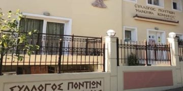 (Φωτ.: Σύλλογος Ποντίων Πετρούπολης & Ιλίου «Μανουήλ Κομνηνός»/ Facebook)