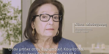 (Πηγή: YouTube / Γραφείο του Ευρωπαϊκού Κοινοβουλίου)