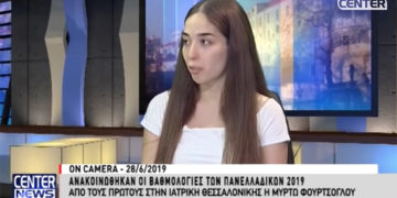 (Πηγή: YouTube / Center TV)