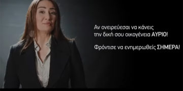 (Πηγή: YouTube / 
BCI Media)
