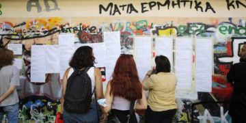 Γονείς και μαθητές αναζητούν τα ονόματα των υποψηφίων στους πίνακες με τις βαθμολογίες των υποψηφίων των Πανελλαδικών Εξετάσεων, έξω από το σχολικό συγκρότημα της Γκράβας στο Γαλάτσι (φωτ.: ΑΠΕ-ΜΠΕ/ Αλέξανδρος Βλάχος)