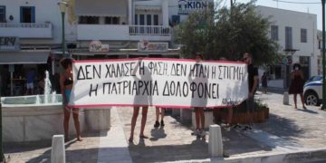 Συγκέντρωση ατόμων που καταδικάζουν την πράξη του 30χρονου έξω από  το Πρωτοδικείο Νάξου  (naxostimes.gr)