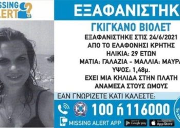 Νεκρή βρέθηκε η άτυχη Γαλλίδα