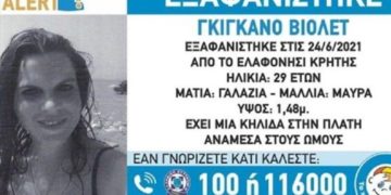 Νεκρή βρέθηκε η άτυχη Γαλλίδα