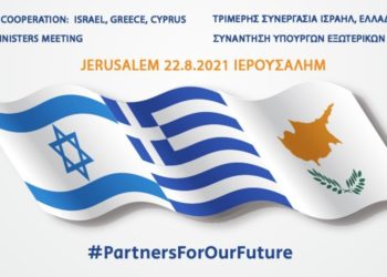 (Φωτ.: Υπουργείο Εξωτερικών/ Twitter)