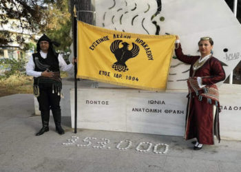 (Φωτ.: Εύξεινος Λέσχη Ποντίων Ηρακλείου)