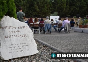 (Φωτ.: inaoussa.gr)