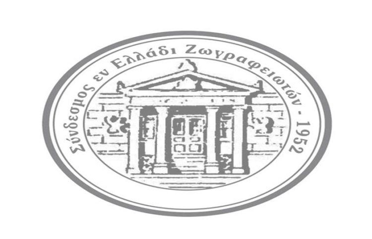 (Φωτ.: sez.gr)
