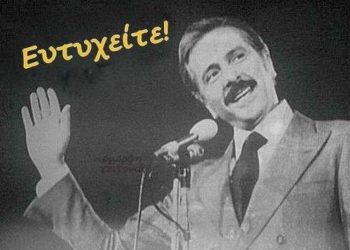 (Φωτ.: Facebook/ Όμορφη Καισαριανή)