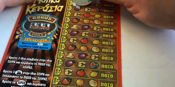 Ένας τυχερός στην Κόρινθο κέρδισε 3.000 ευρώ στο ΣΚΡΑΤΣ «ΜΑΓΙΚΑ ΚΕΡΑΣΙΑ» (Φωτ.: ΟΠΑΠ)