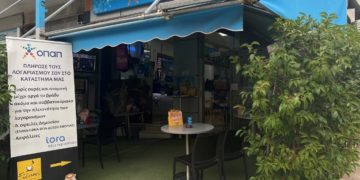 Το κατάστημα ΟΠΑΠ του Στέφανου Ζαφείρη στο Γαλάτσι