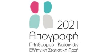 (Φωτ.: ΕΛΣΤΑΤ)