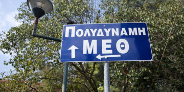 (Φωτ.: EUROKINISSI / Σωτήρης Δημητρόπουλος)