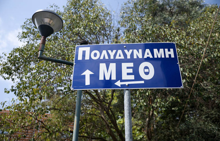 (Φωτ.: EUROKINISSI / Σωτήρης Δημητρόπουλος)