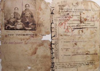 Βιβλιάριο πρόσφυγα (πηγή: Λεύκωμα «Μνήμες προσφύγων – Οι Μικρασιάτες πρόσφυγες στον Βόλο»)