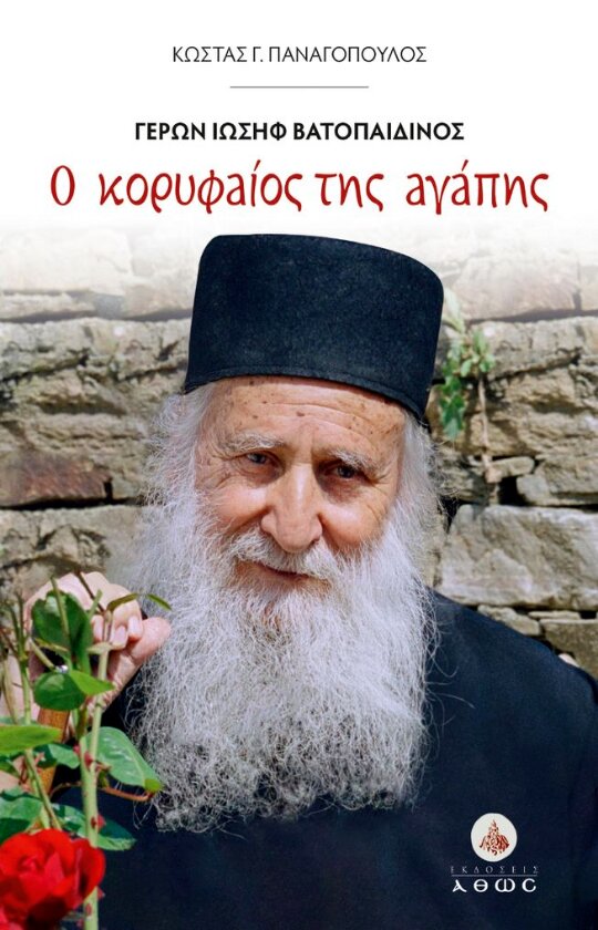 (Φωτ.: Costas Panagopoulos)