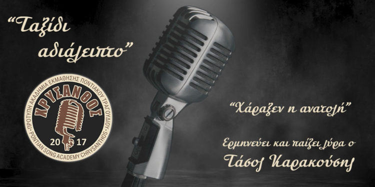 (Πηγή: YouTube)